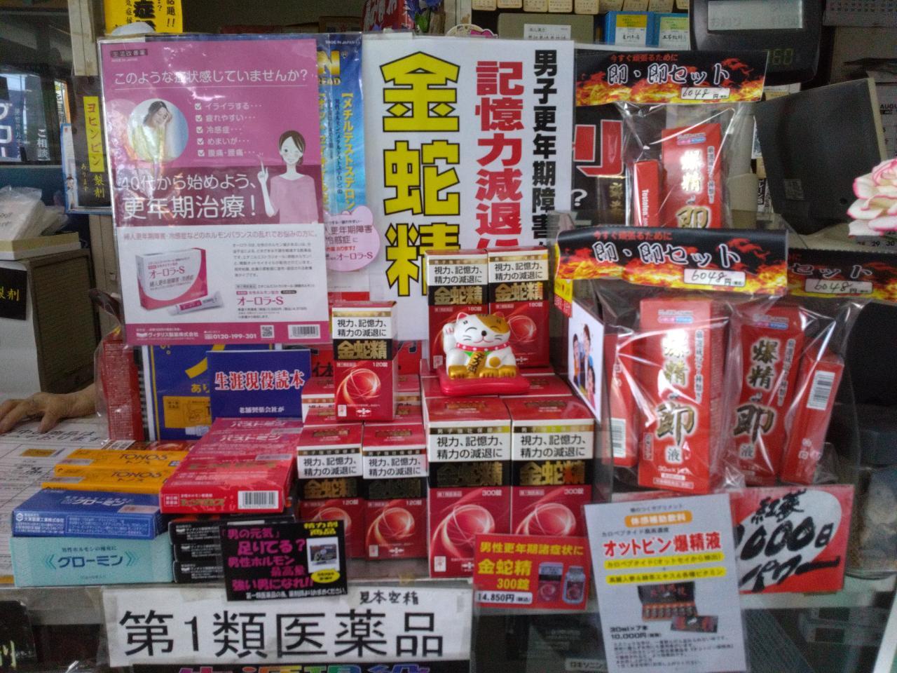 ABC薬局店頭